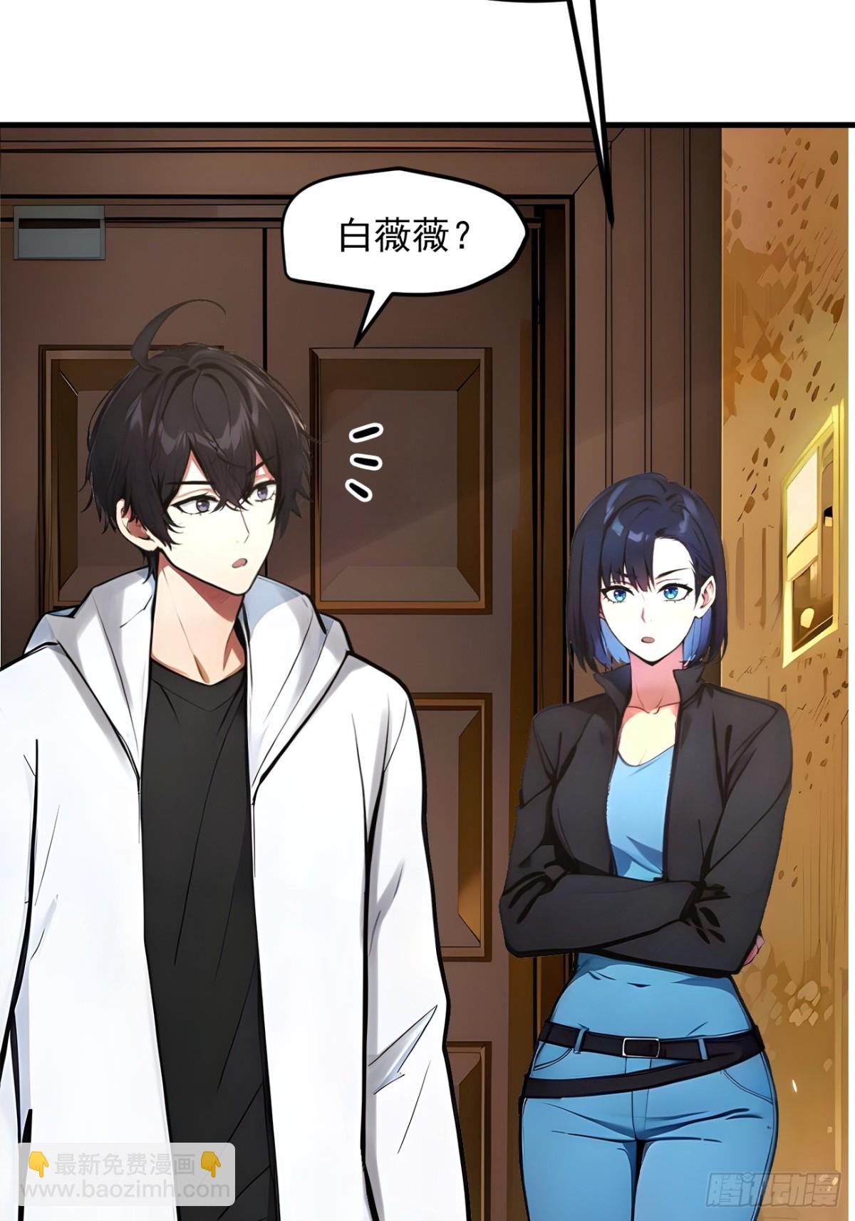 48   透视之眼(1/2)-第49话