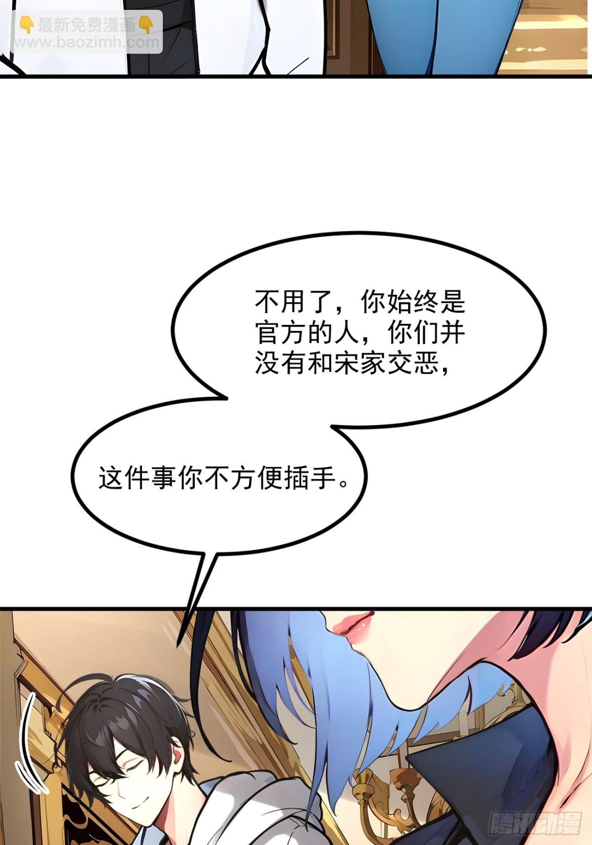 48   透视之眼(1/2)-第49话