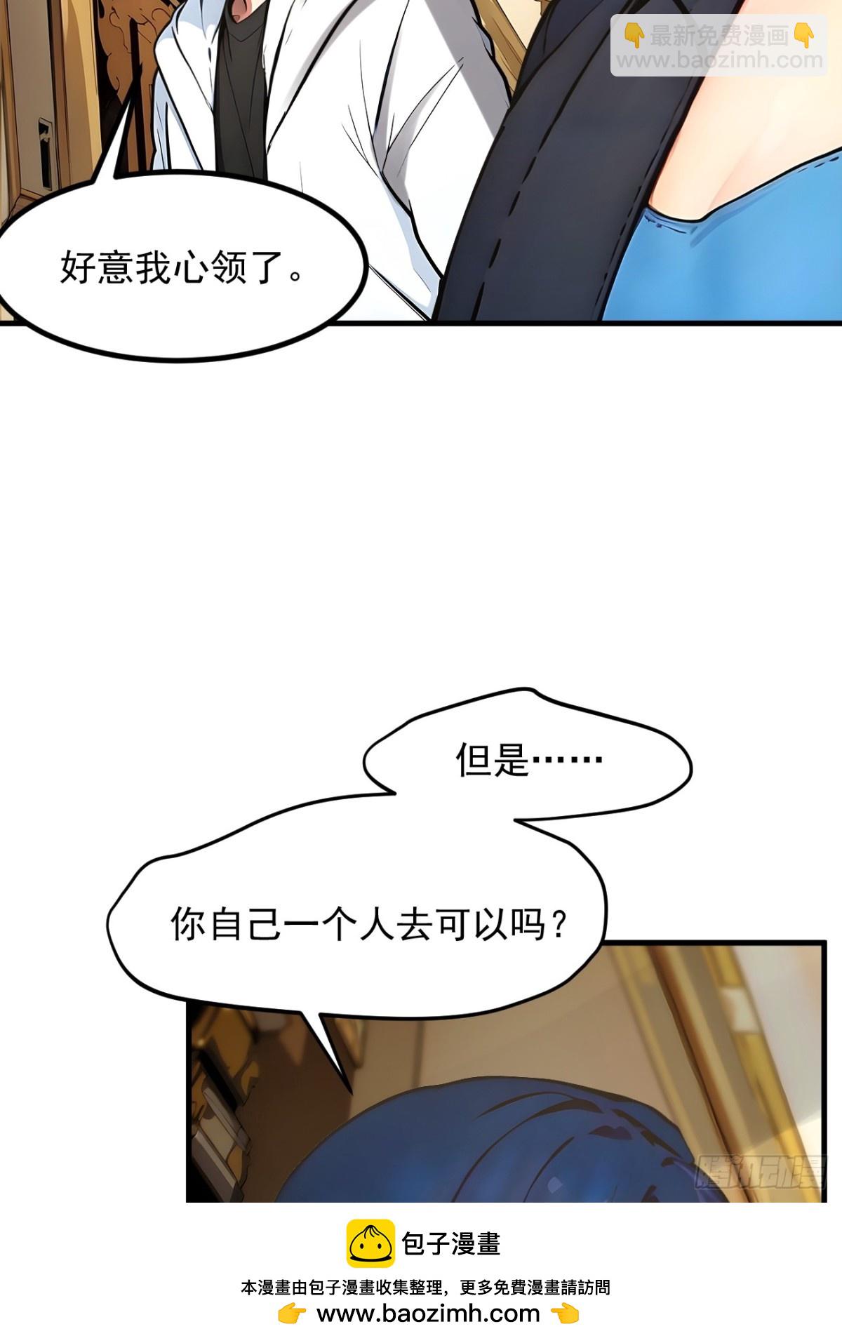 48   透视之眼(1/2)-第49话