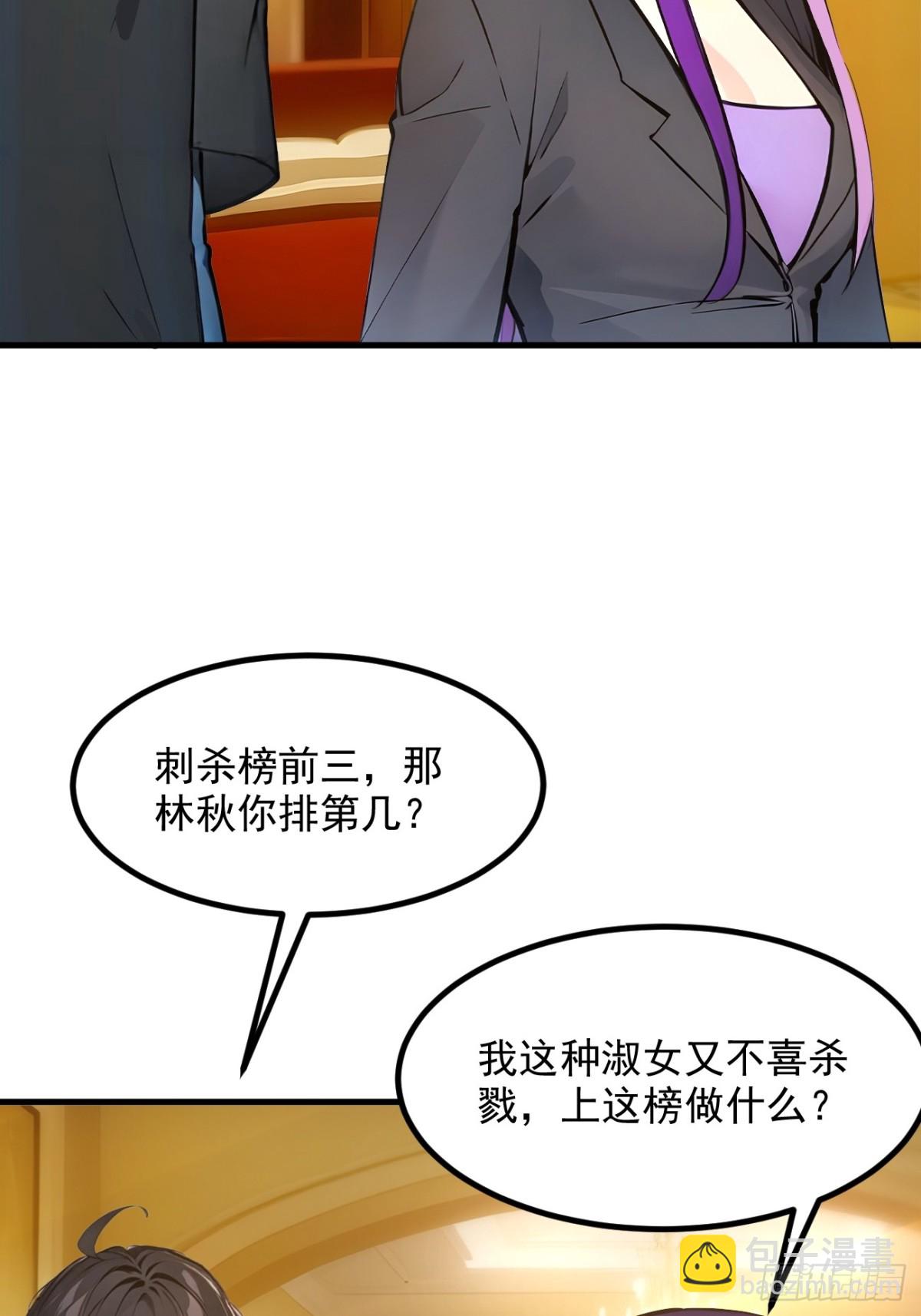 48   透视之眼(1/2)-第49话