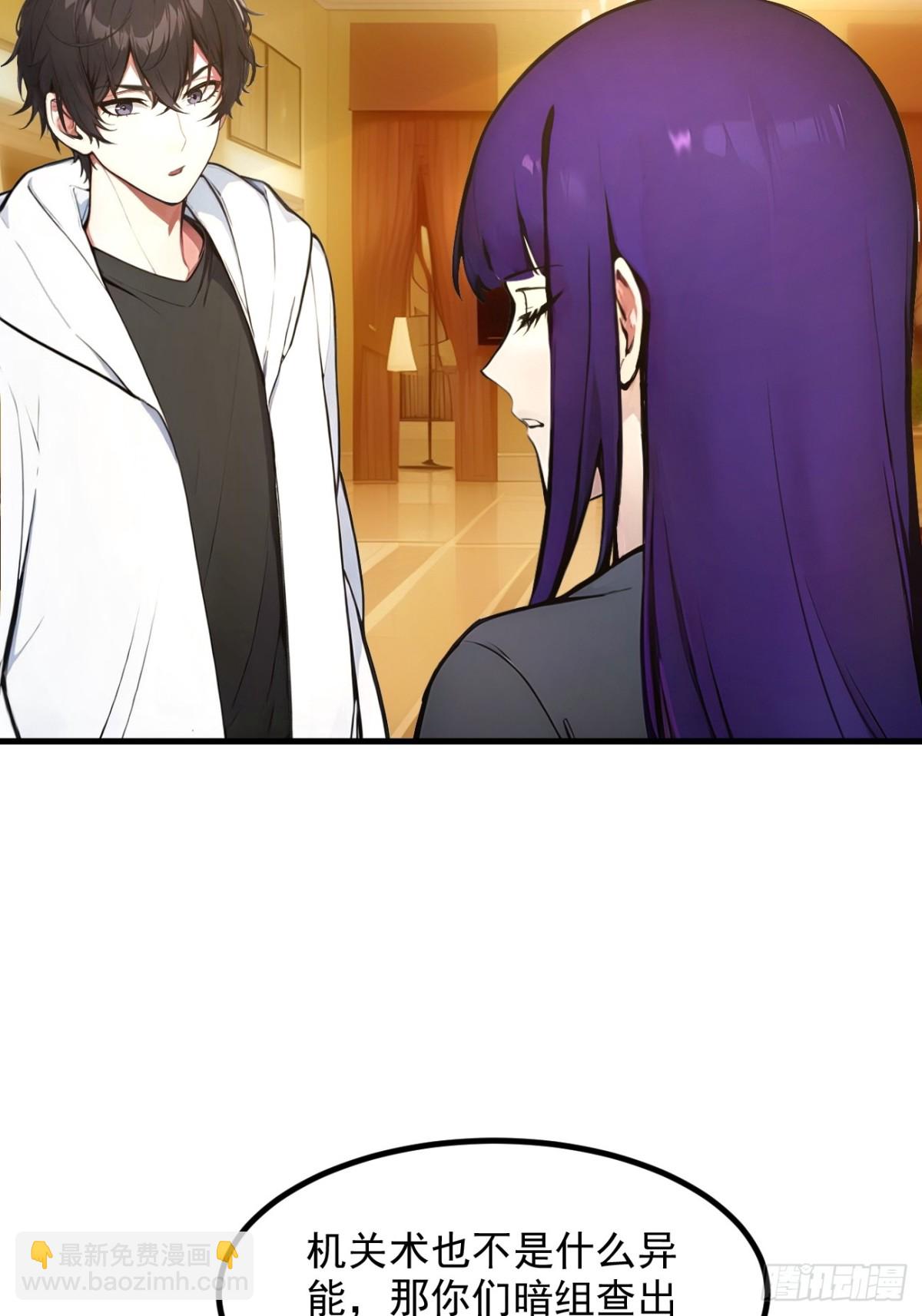 48   透视之眼(1/2)-第49话