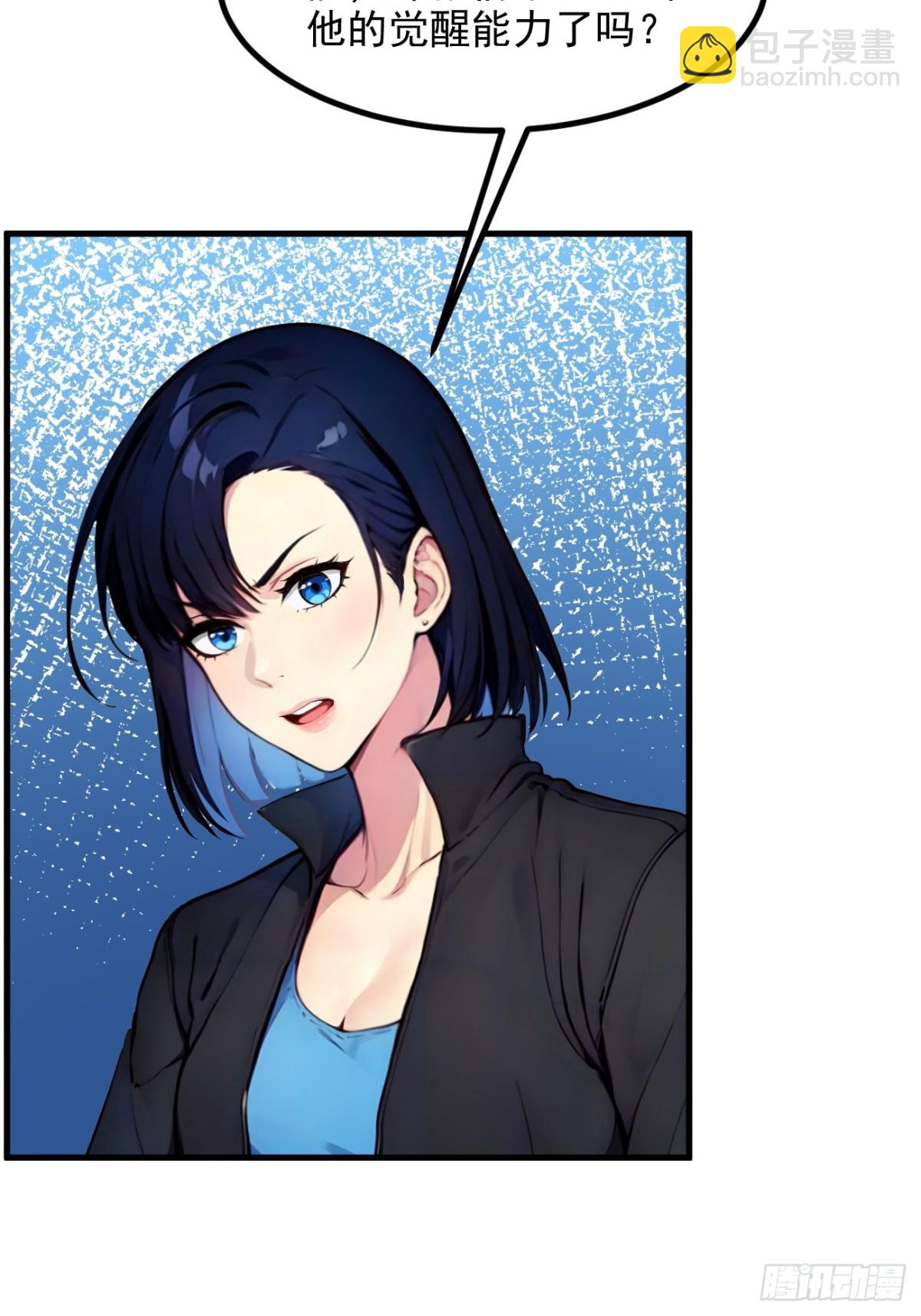 48   透视之眼(1/2)-第49话