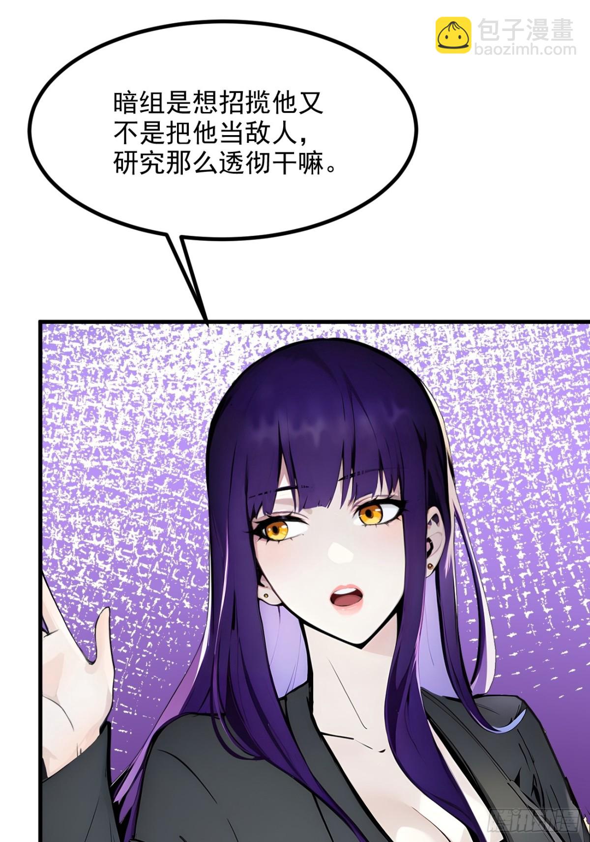 48   透视之眼(1/2)-第49话