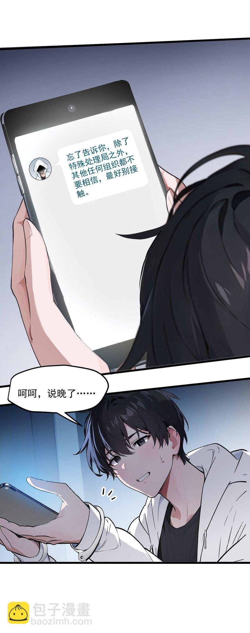 005 吞噬天赋-第5话