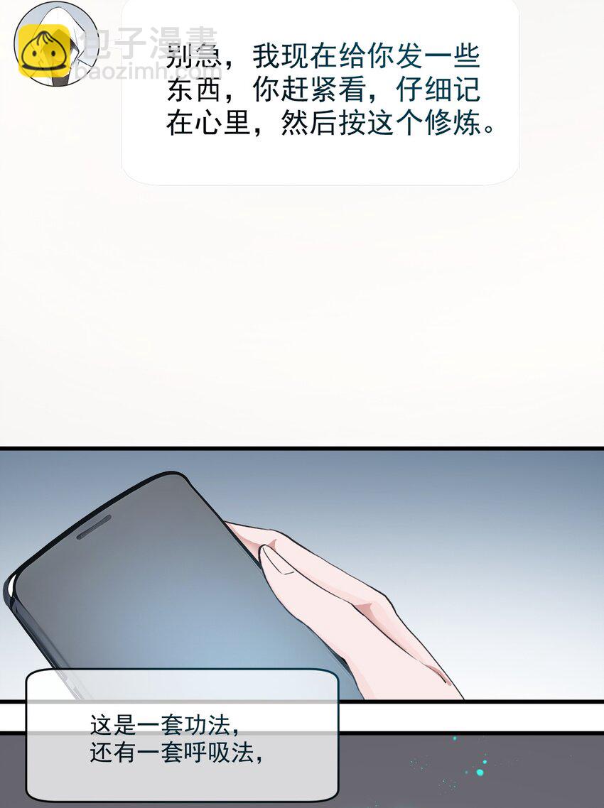 005 吞噬天赋-第5话