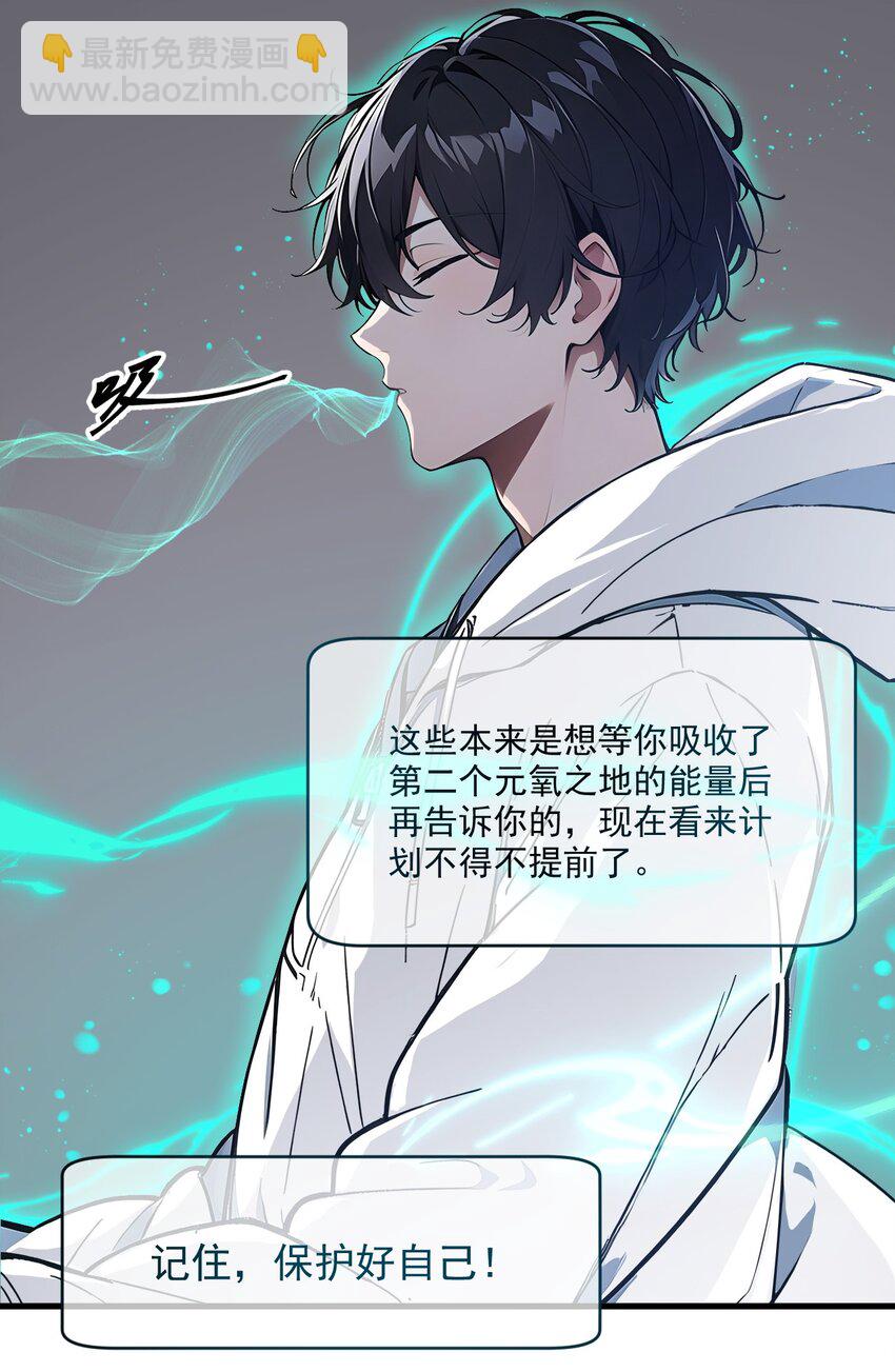 005 吞噬天赋-第5话