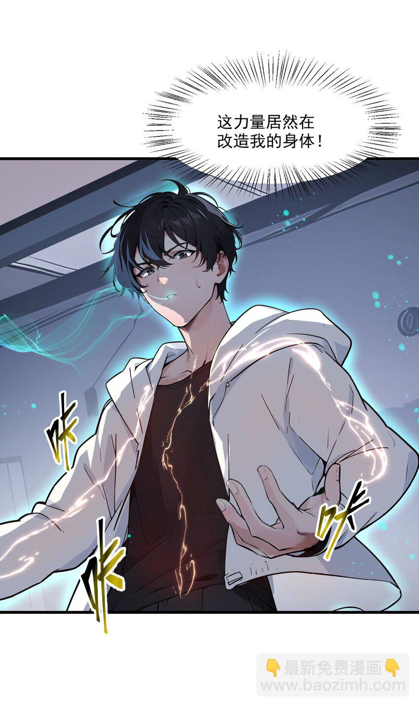 005 吞噬天赋-第5话