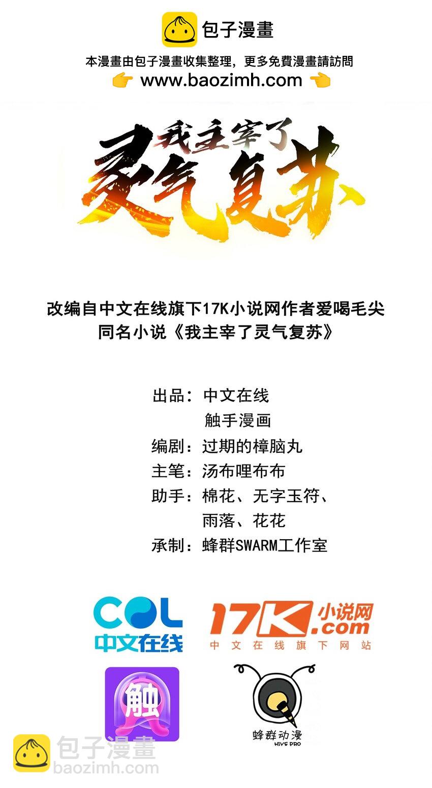 005 吞噬天赋-第5话