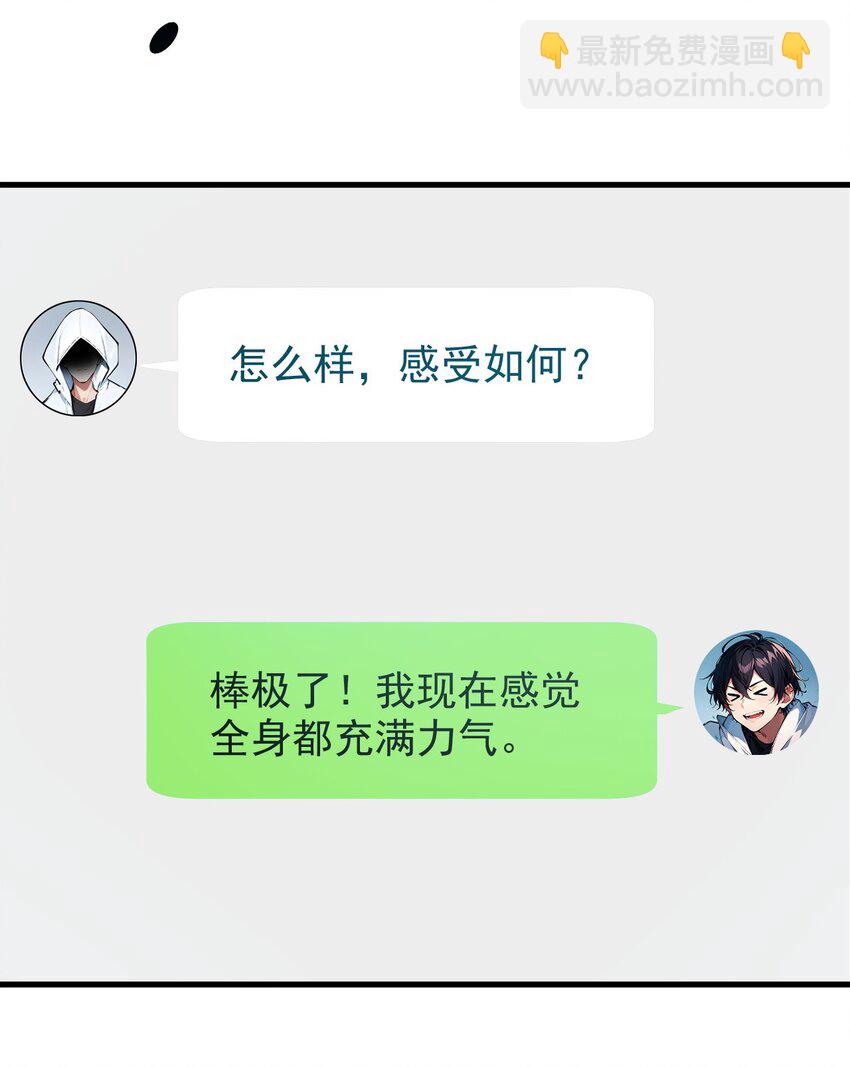 005 吞噬天赋-第5话