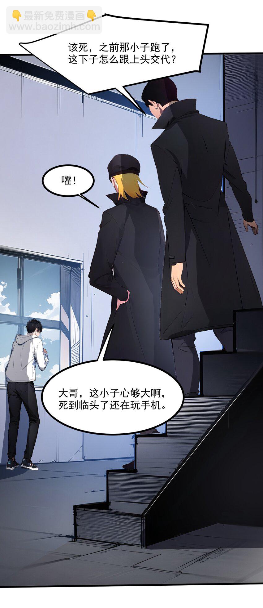 005 吞噬天赋-第5话