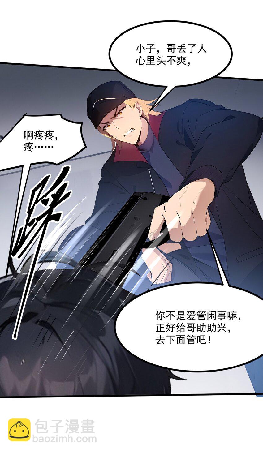 005 吞噬天赋-第5话