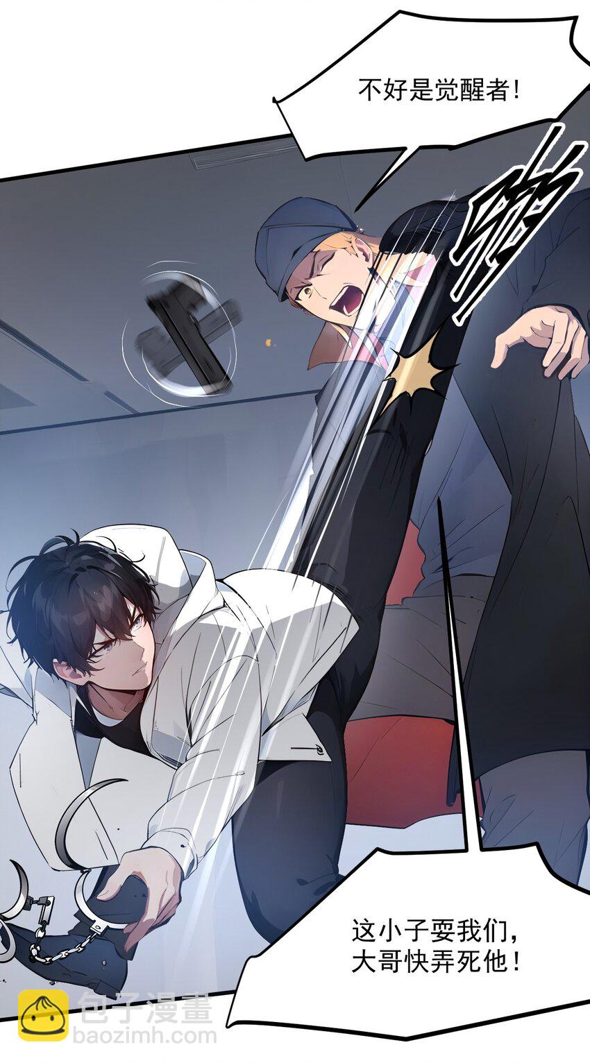 005 吞噬天赋-第5话