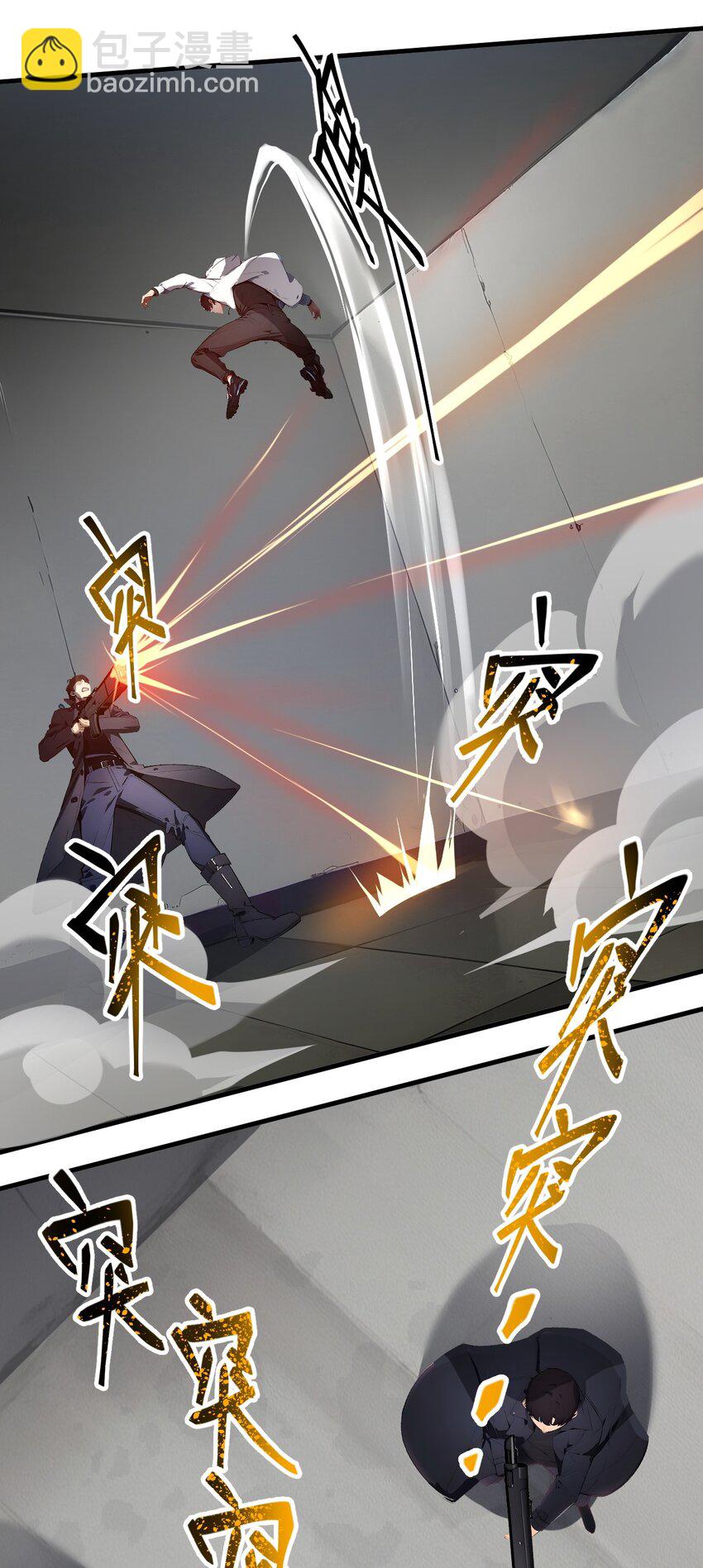 005 吞噬天赋-第5话