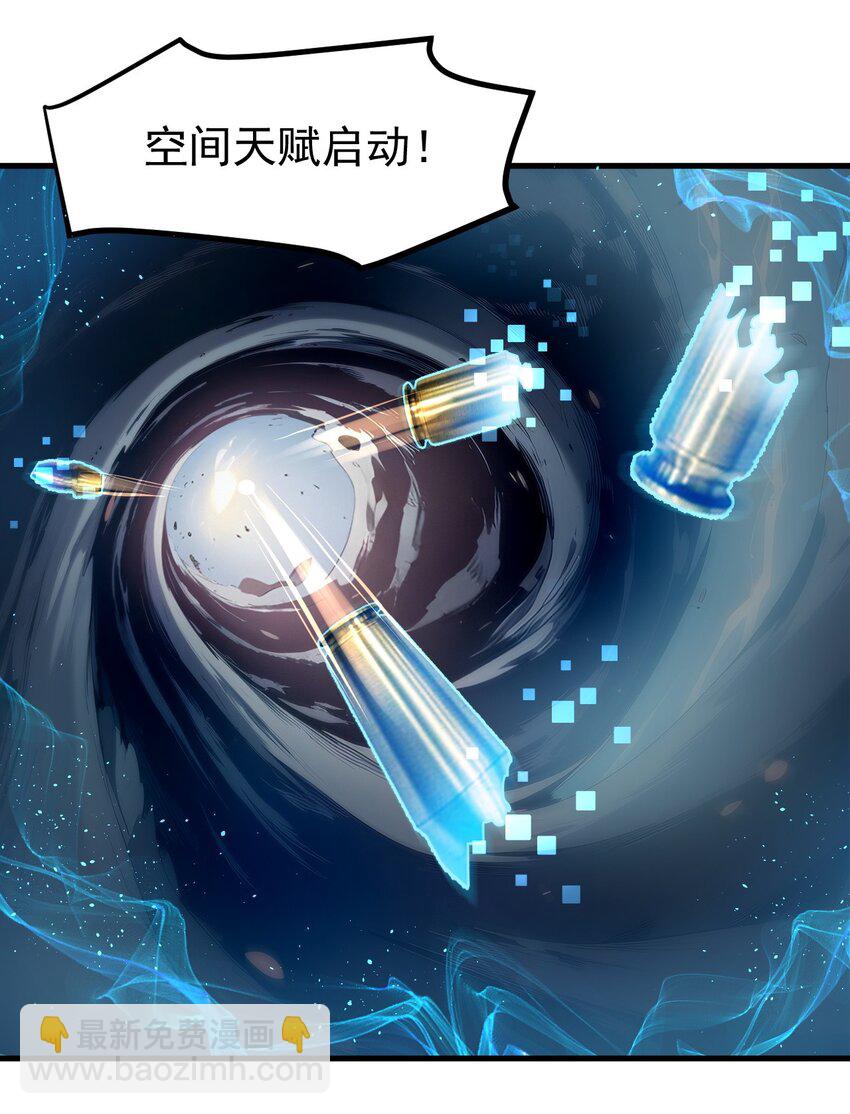 005 吞噬天赋-第5话