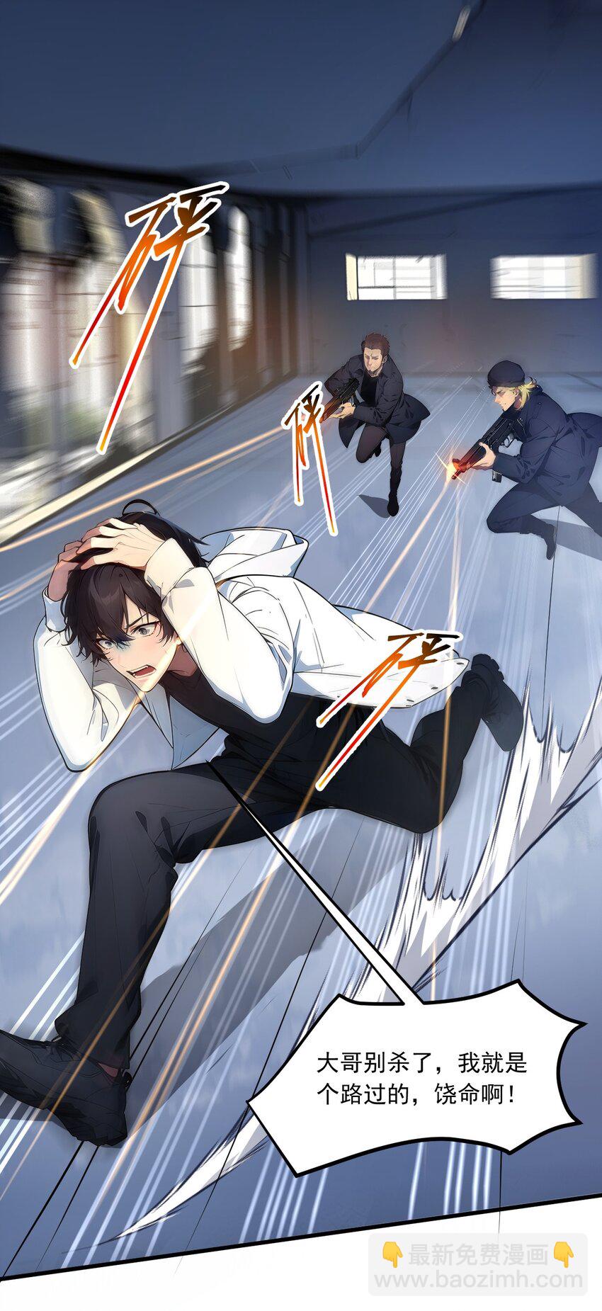 005 吞噬天赋-第5话