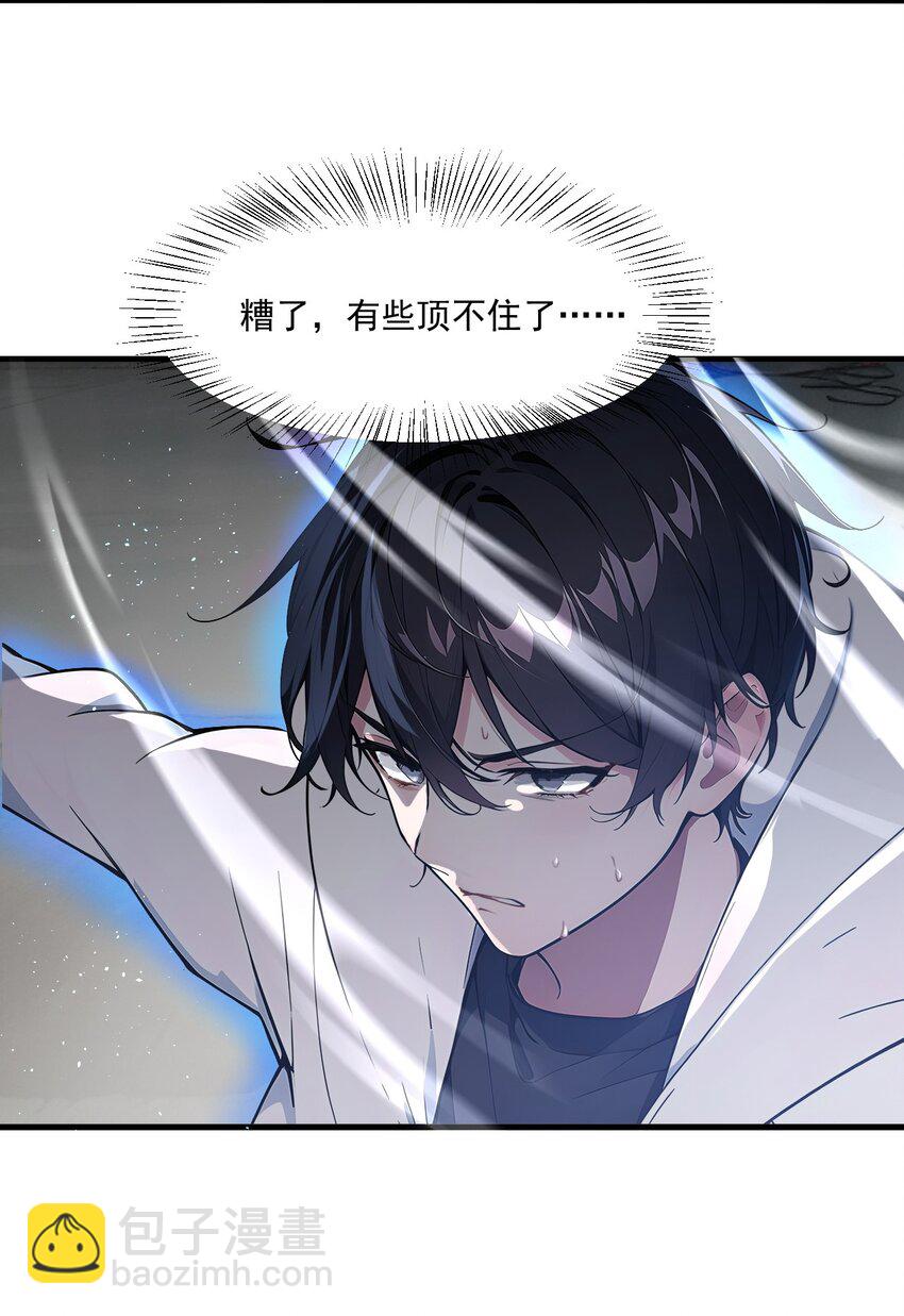 005 吞噬天赋-第5话