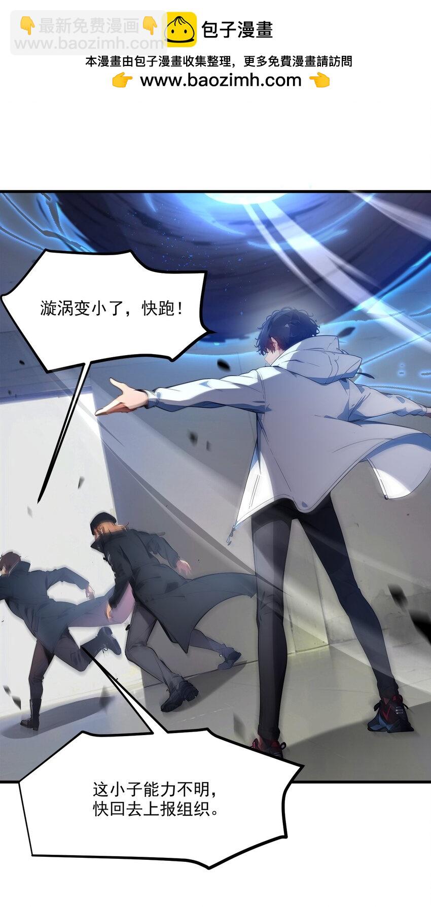 005 吞噬天赋-第5话