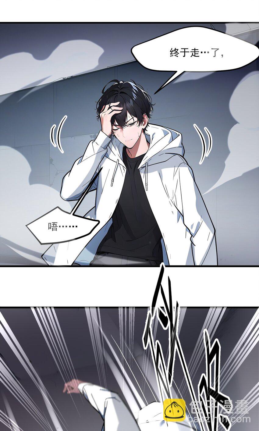 005 吞噬天赋-第5话