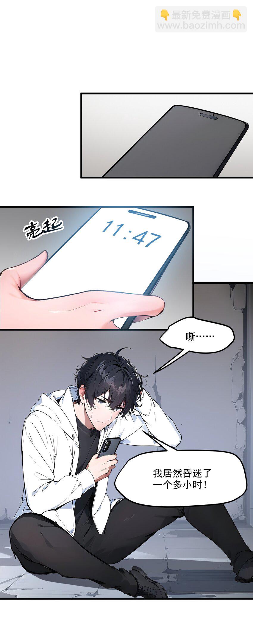 005 吞噬天赋-第5话