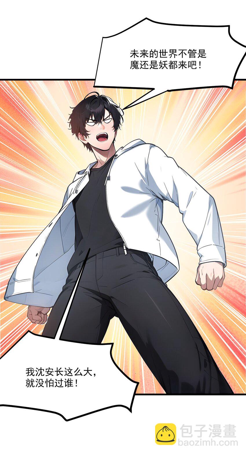 005 吞噬天赋-第5话