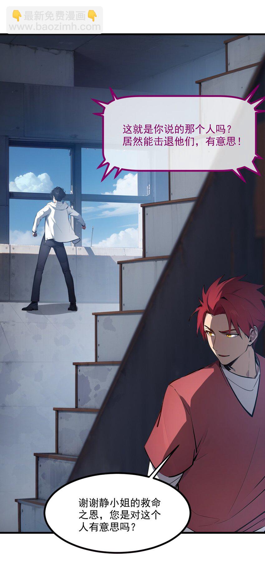 005 吞噬天赋-第5话