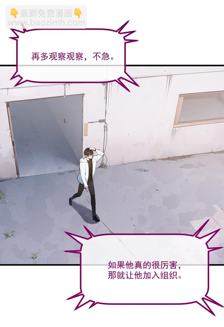 005 吞噬天赋-第5话