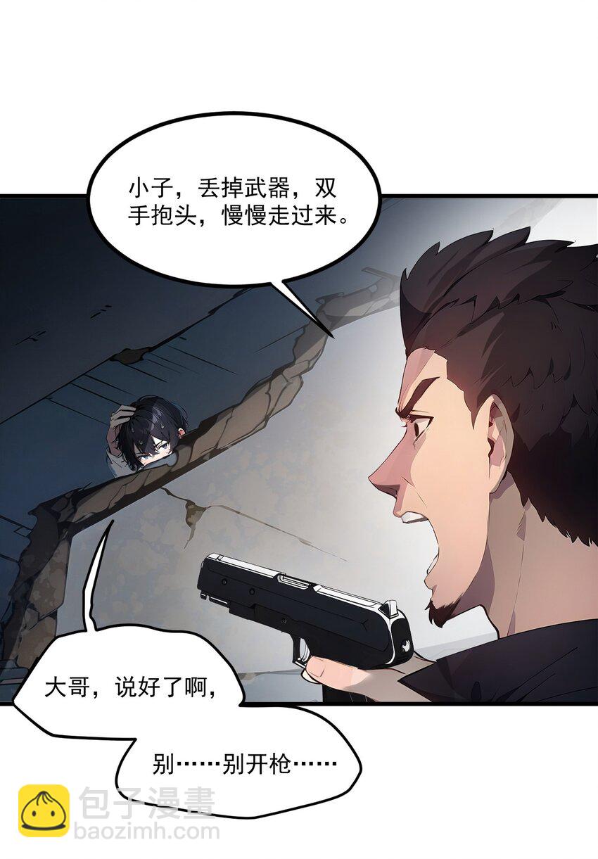 005 吞噬天赋-第5话