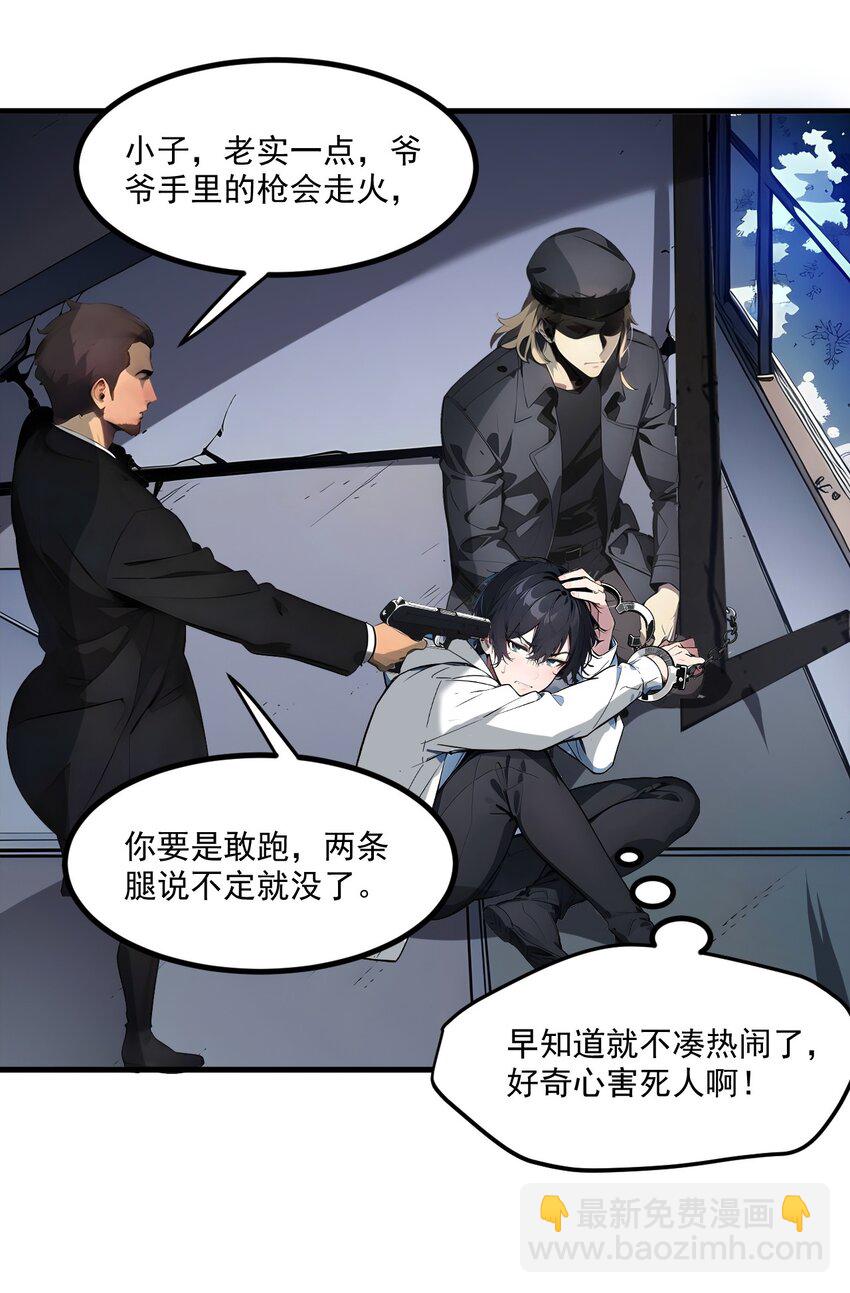 005 吞噬天赋-第5话