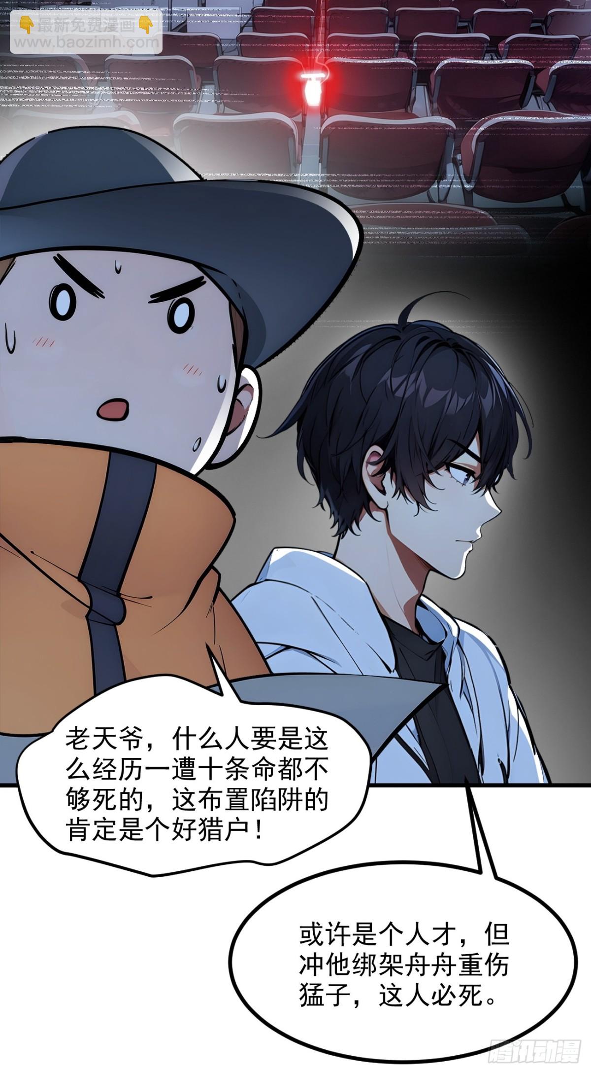 50   麟兄，破局！-第51话