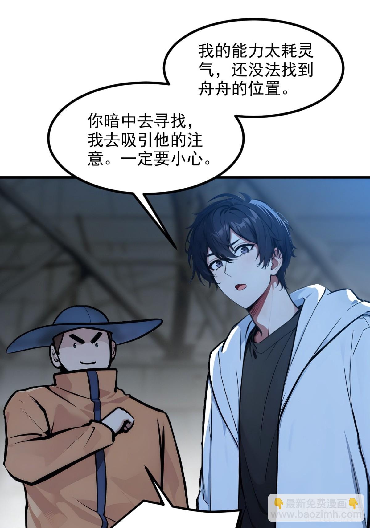 50   麟兄，破局！-第51话