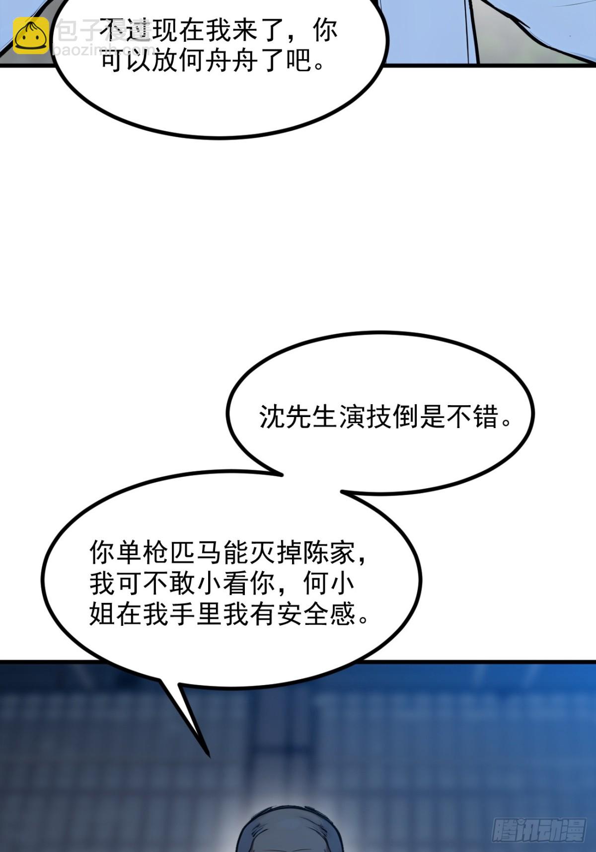 50   麟兄，破局！-第51话