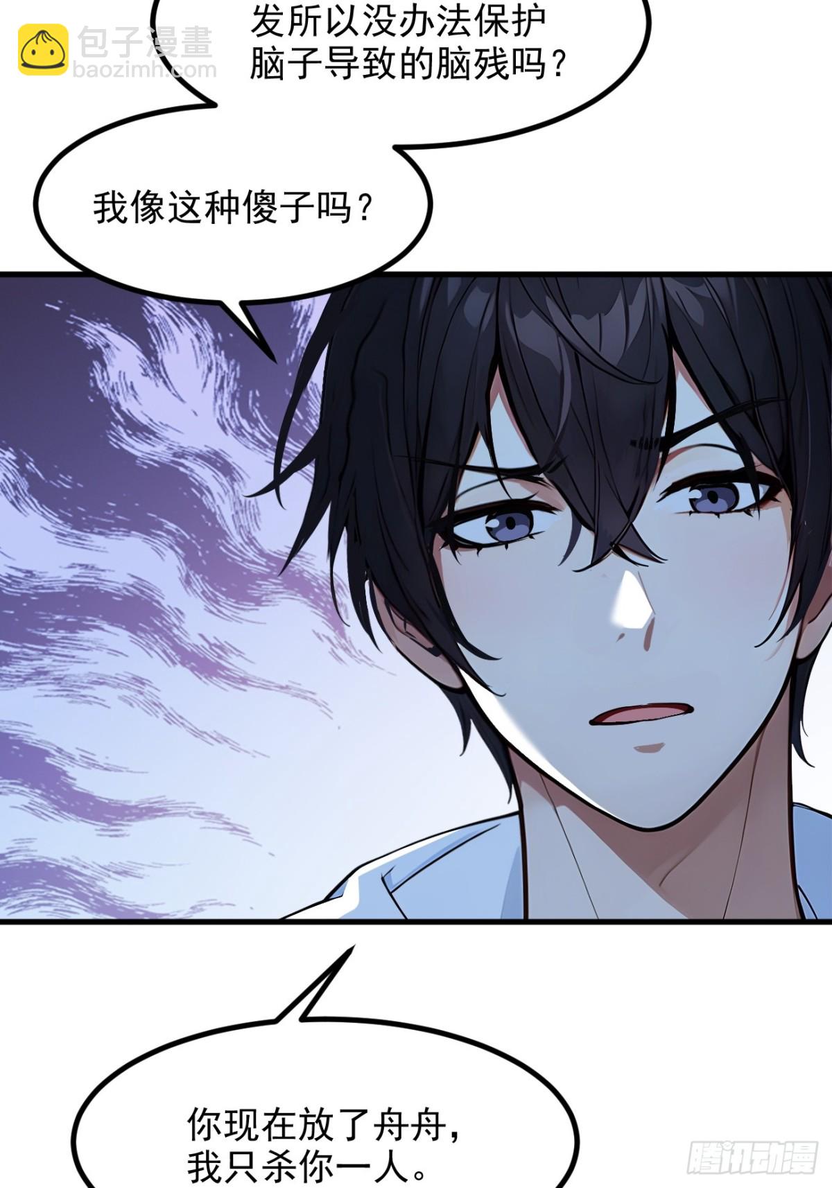 50   麟兄，破局！-第51话