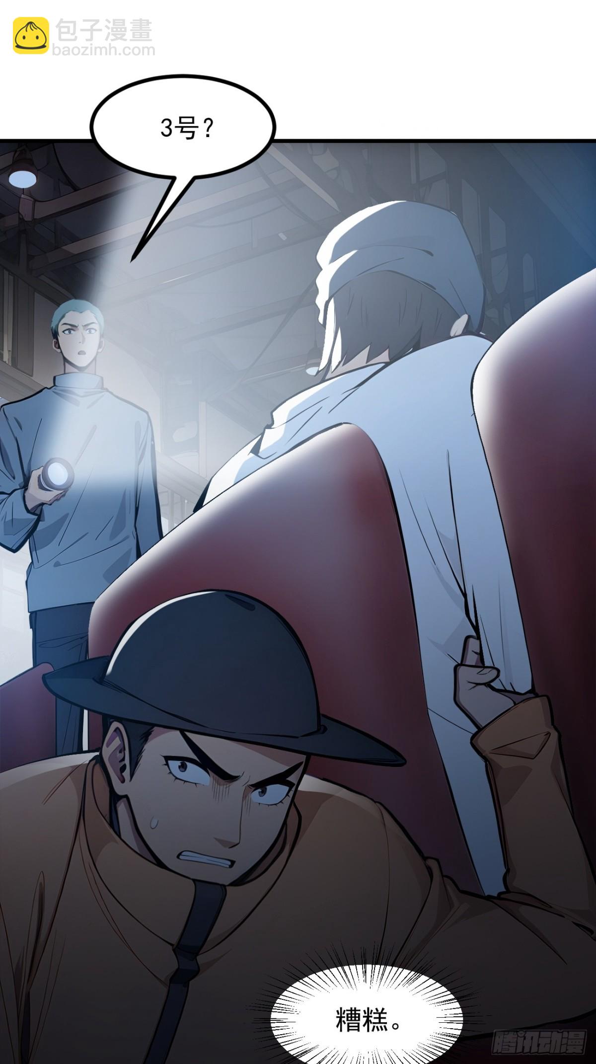 50   麟兄，破局！-第51话