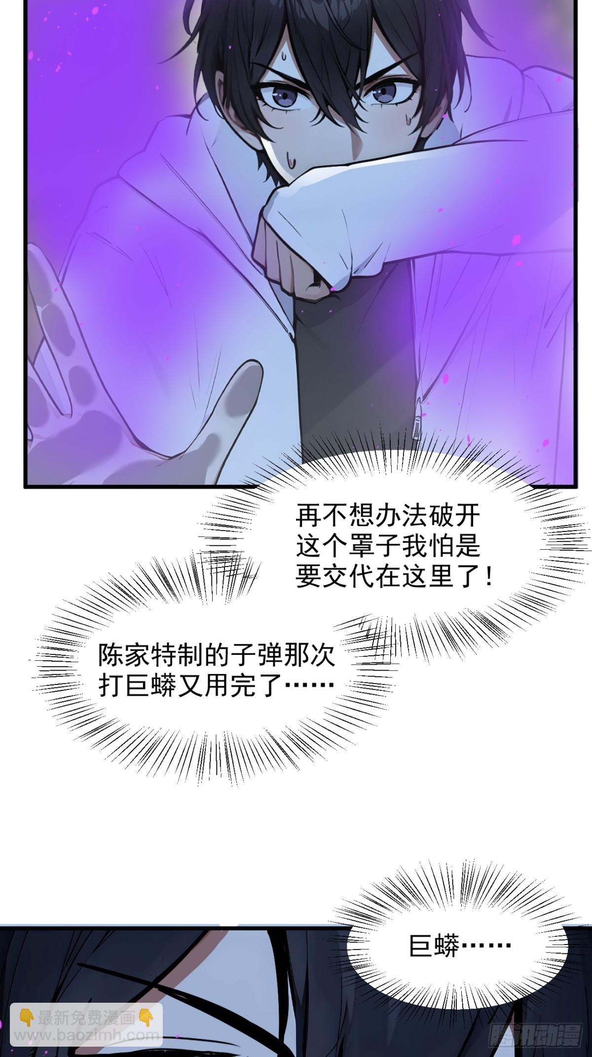 50   麟兄，破局！-第51话