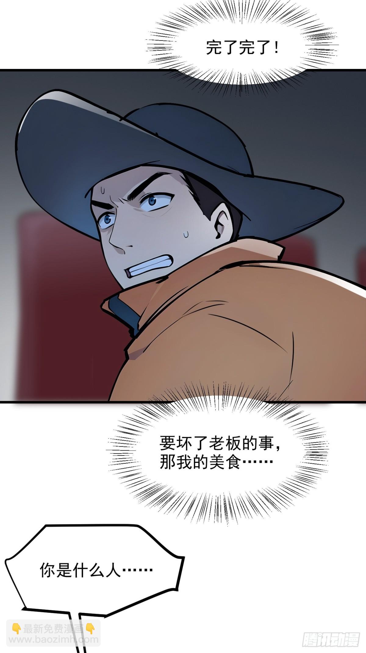 50   麟兄，破局！-第51话