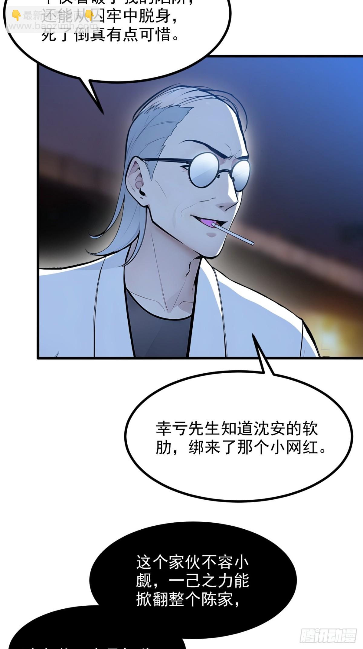 52   魔术表演-第53话