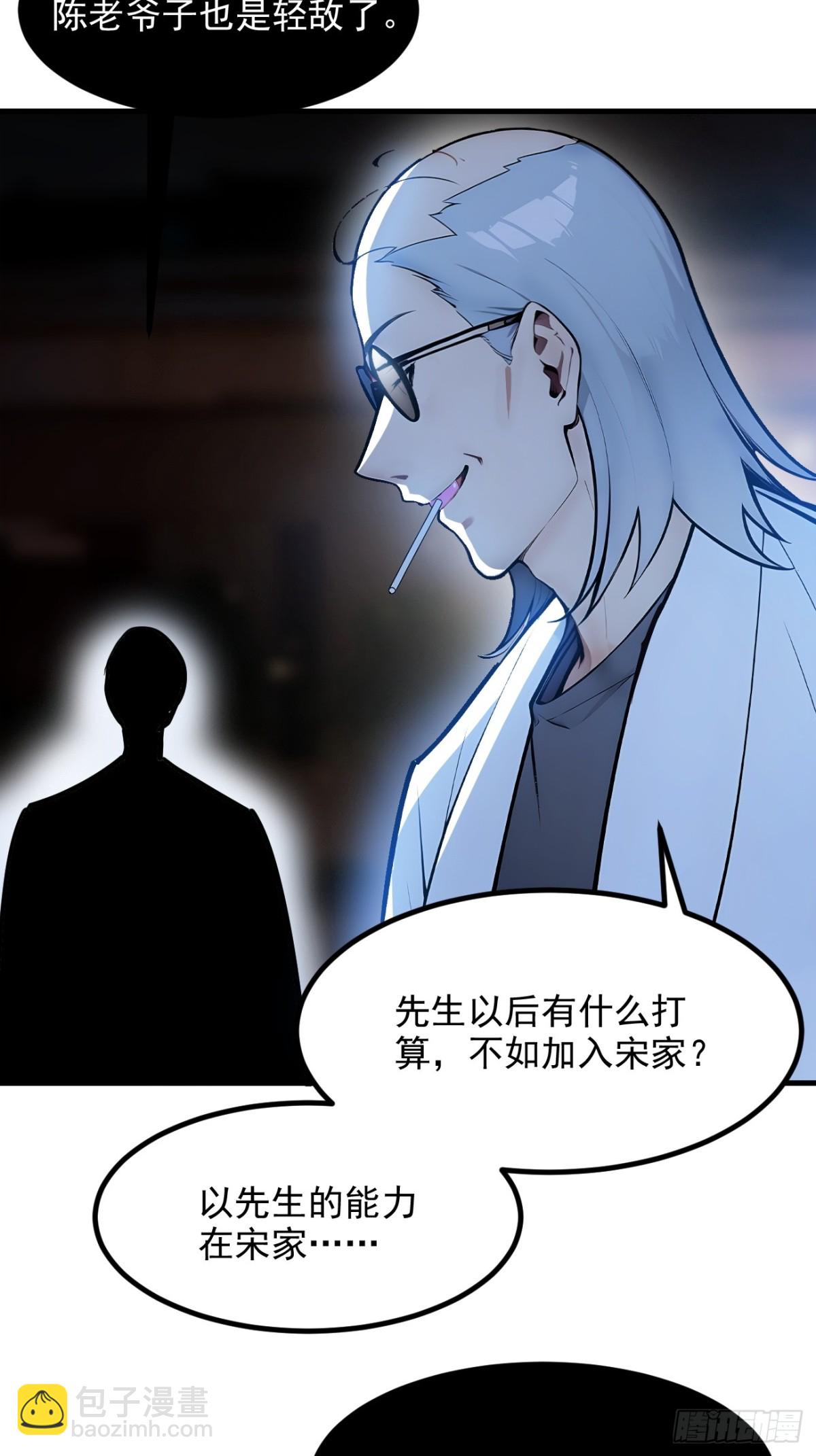 52   魔术表演-第53话