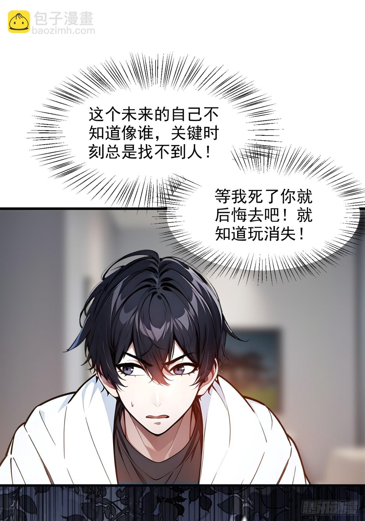 52   魔术表演-第53话