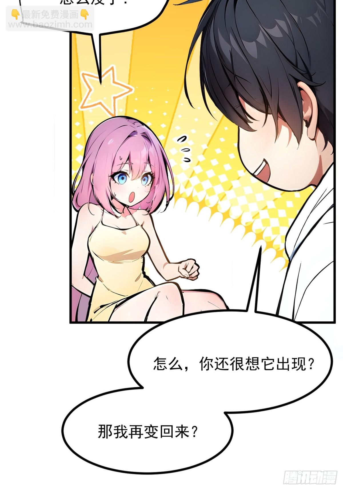 52   魔术表演-第53话