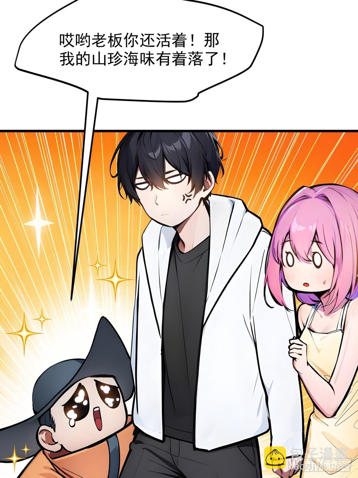 52   魔术表演-第53话