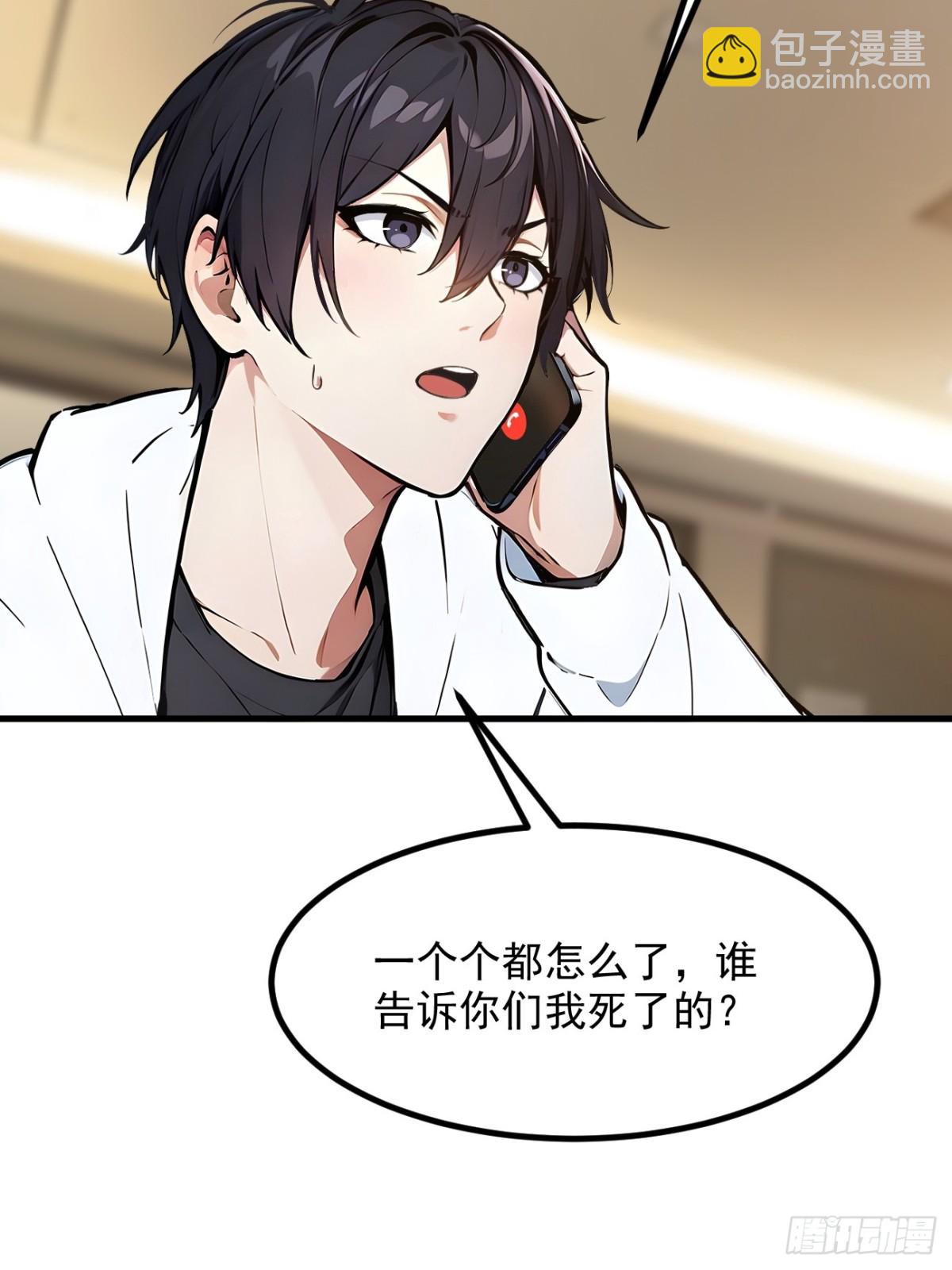 52   魔术表演-第53话