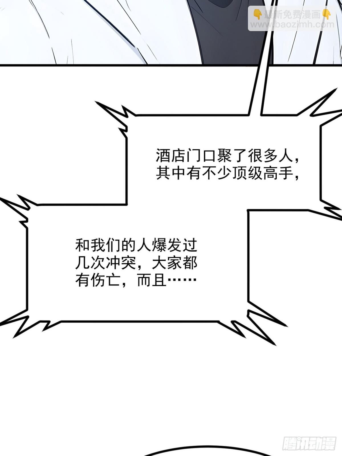 52   魔术表演-第53话