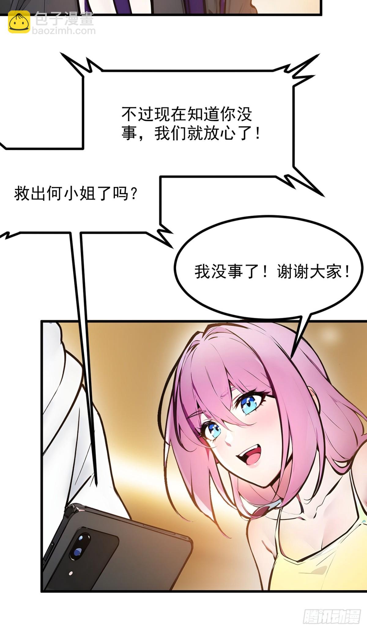 52   魔术表演-第53话