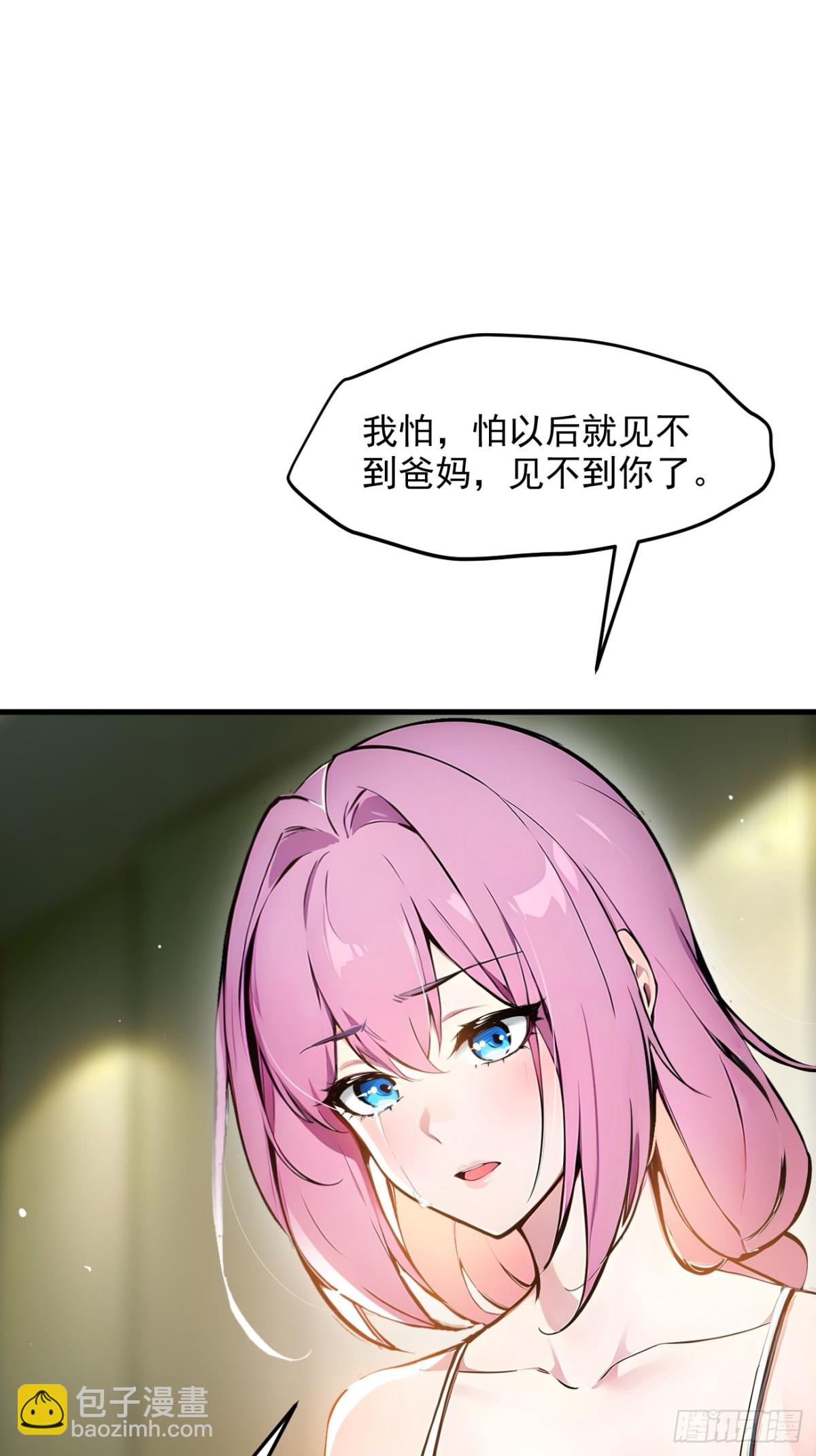 52   魔术表演-第53话