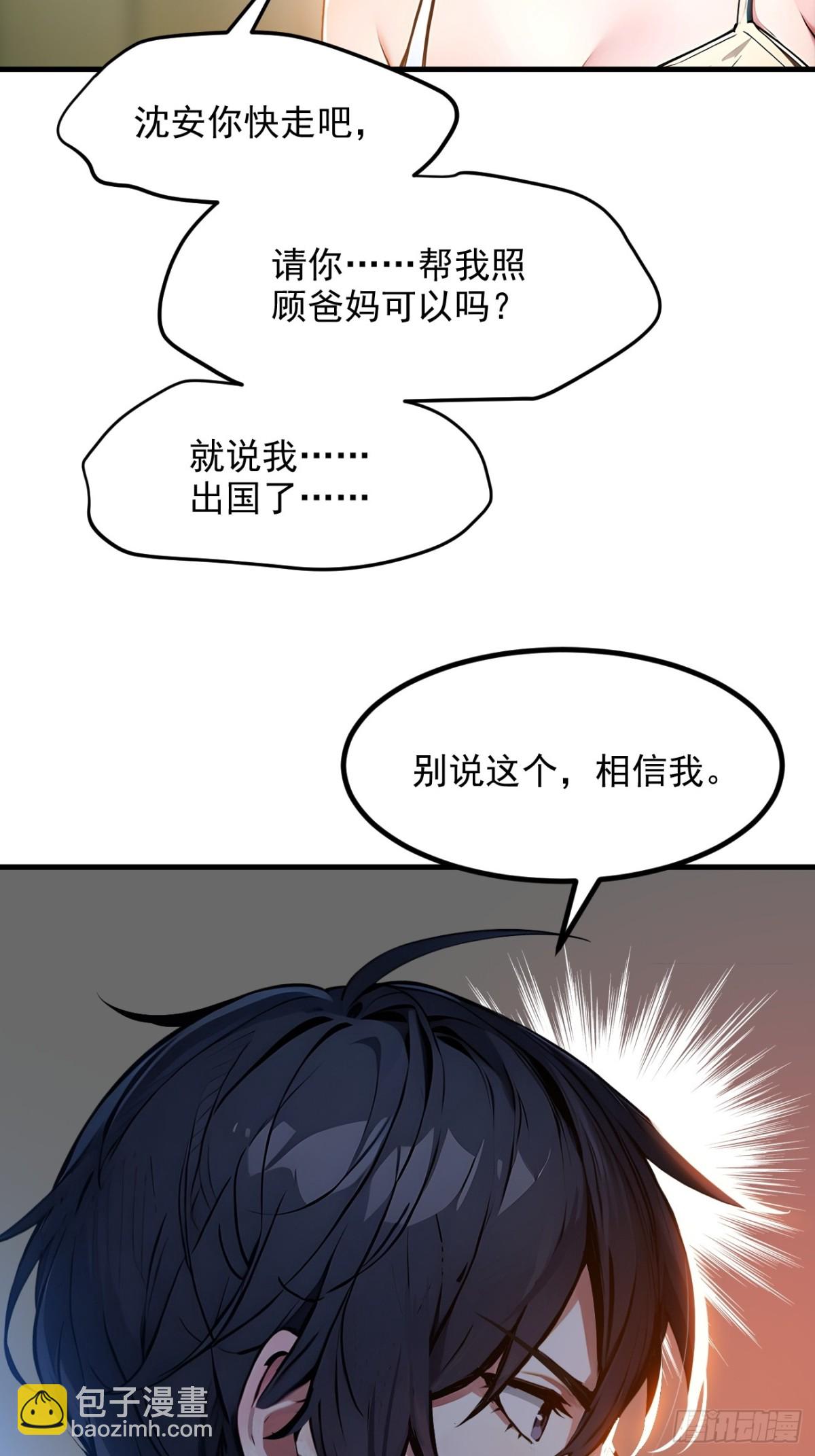 52   魔术表演-第53话