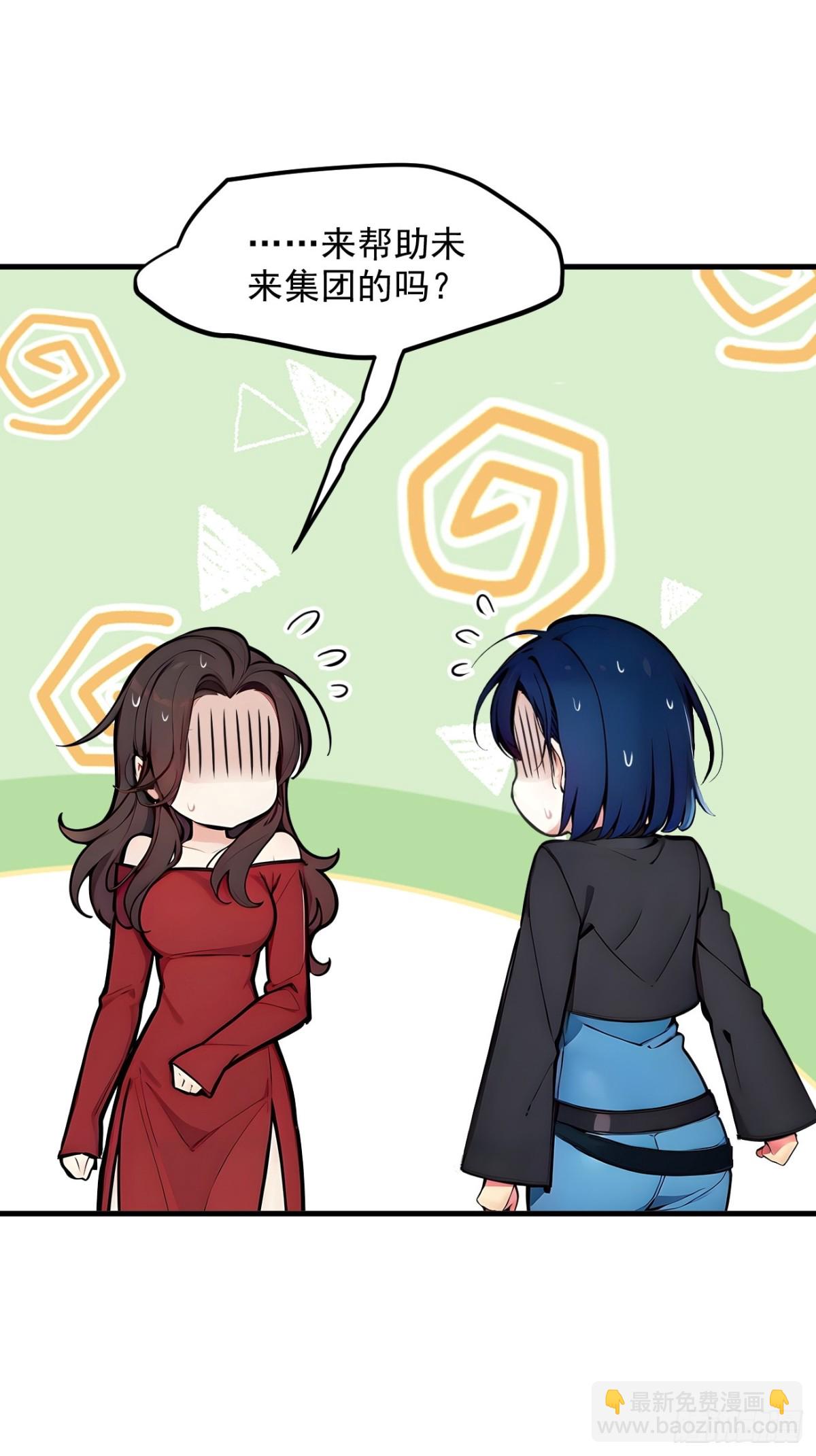 54  得加把火才行-第55话