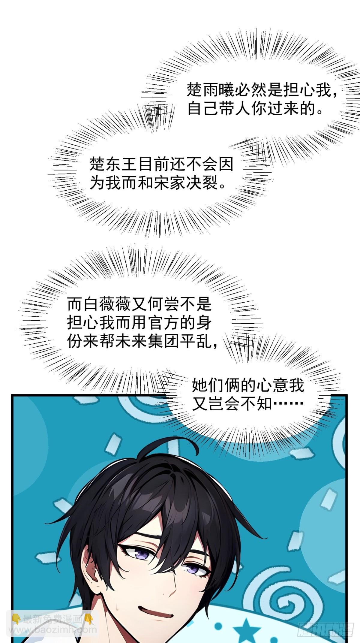 54  得加把火才行-第55话