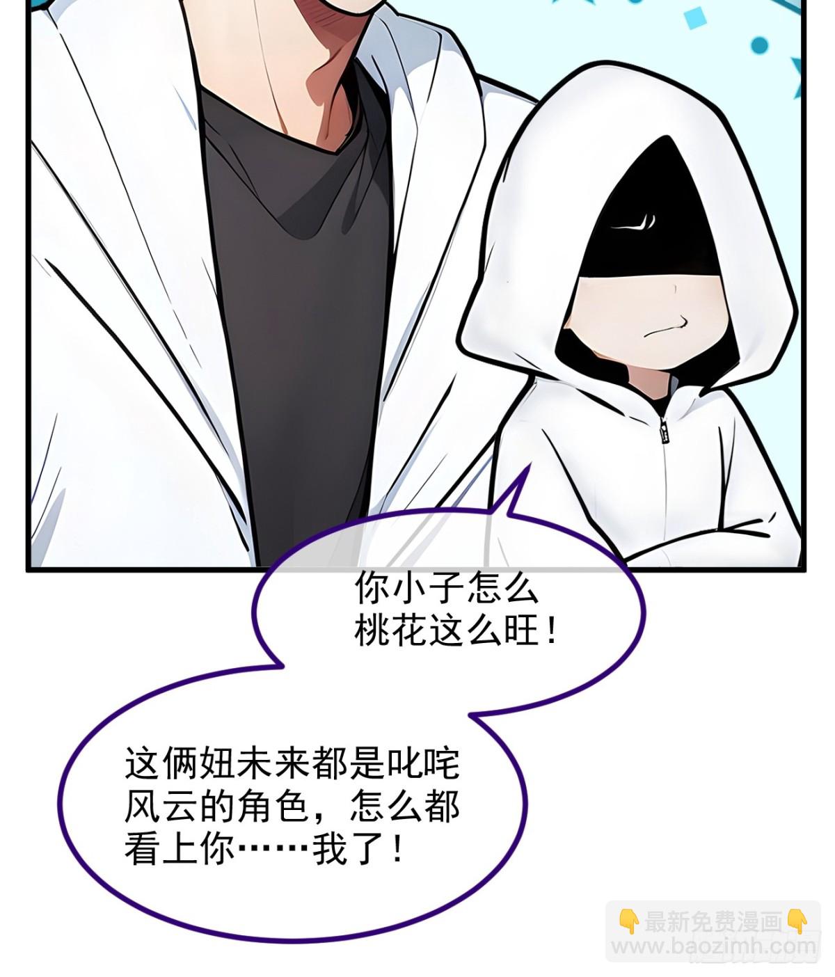 54  得加把火才行-第55话