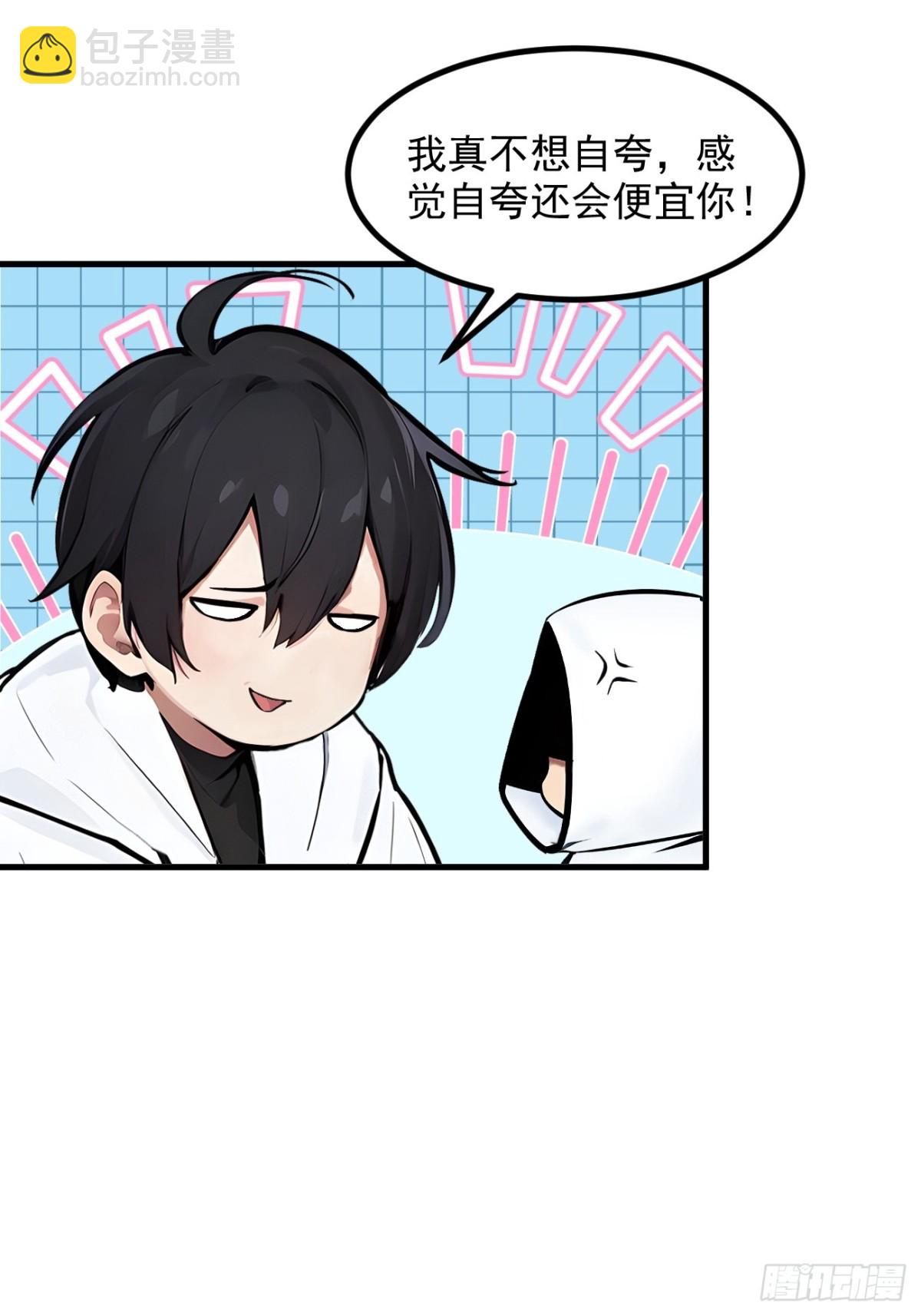 54  得加把火才行-第55话