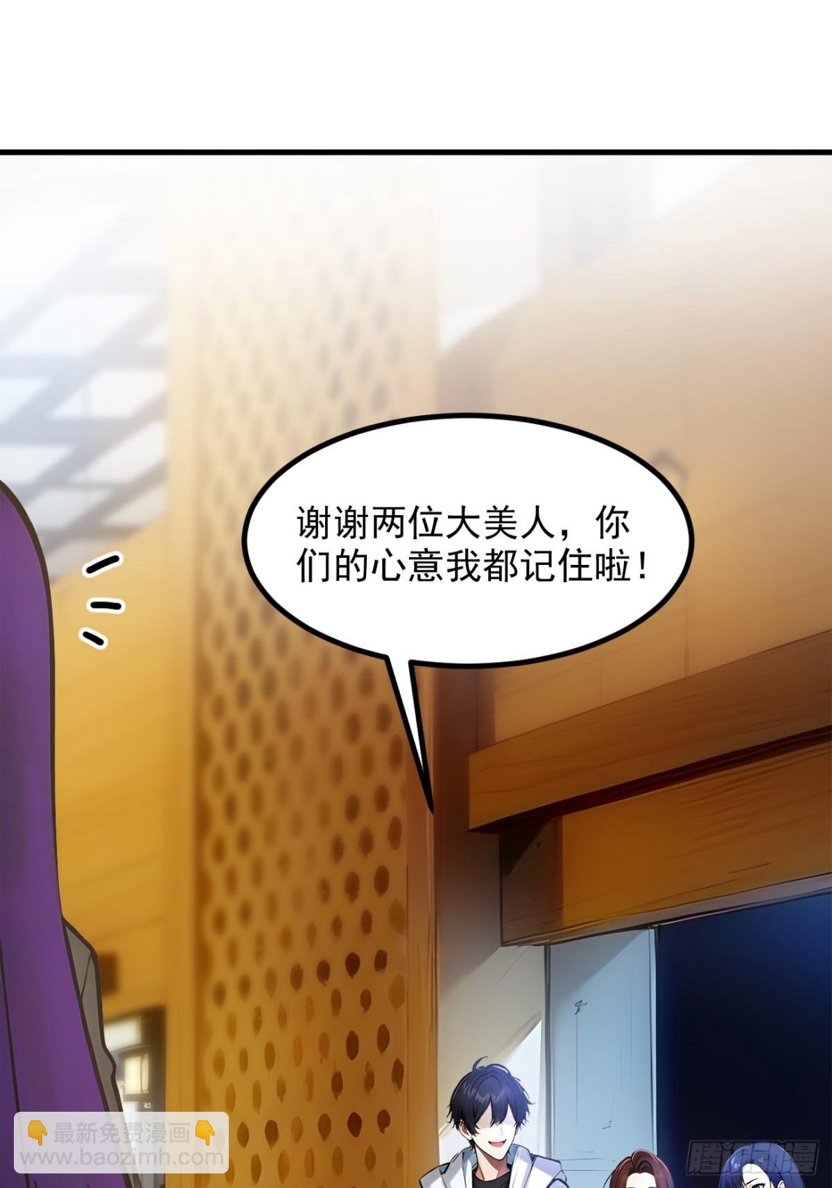 54  得加把火才行-第55话